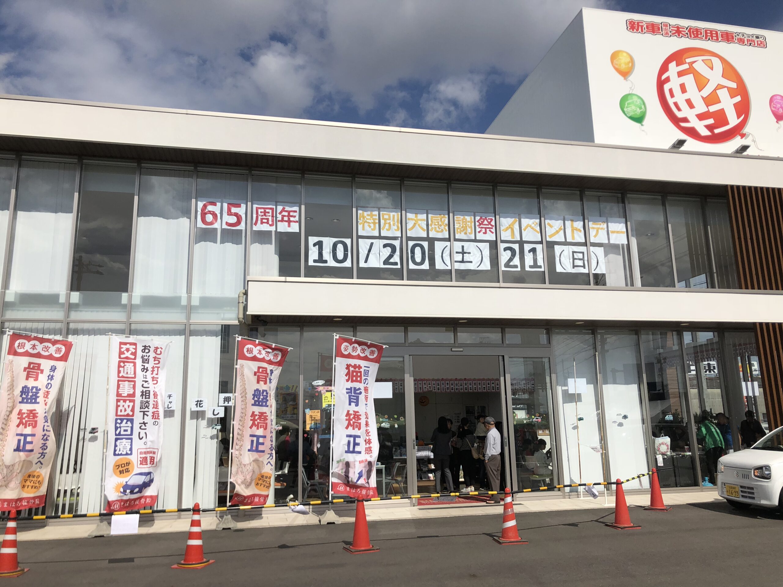 つしまオート　店舗